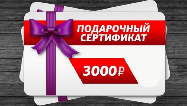 В ИНТЕКС-САМАРА Розыгрыш ❗❗❗сертификат на 3.000 руб